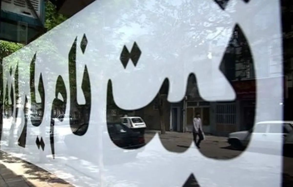 ثبتنام جدید یارانهبگیران هنوز ابلاغ نشده