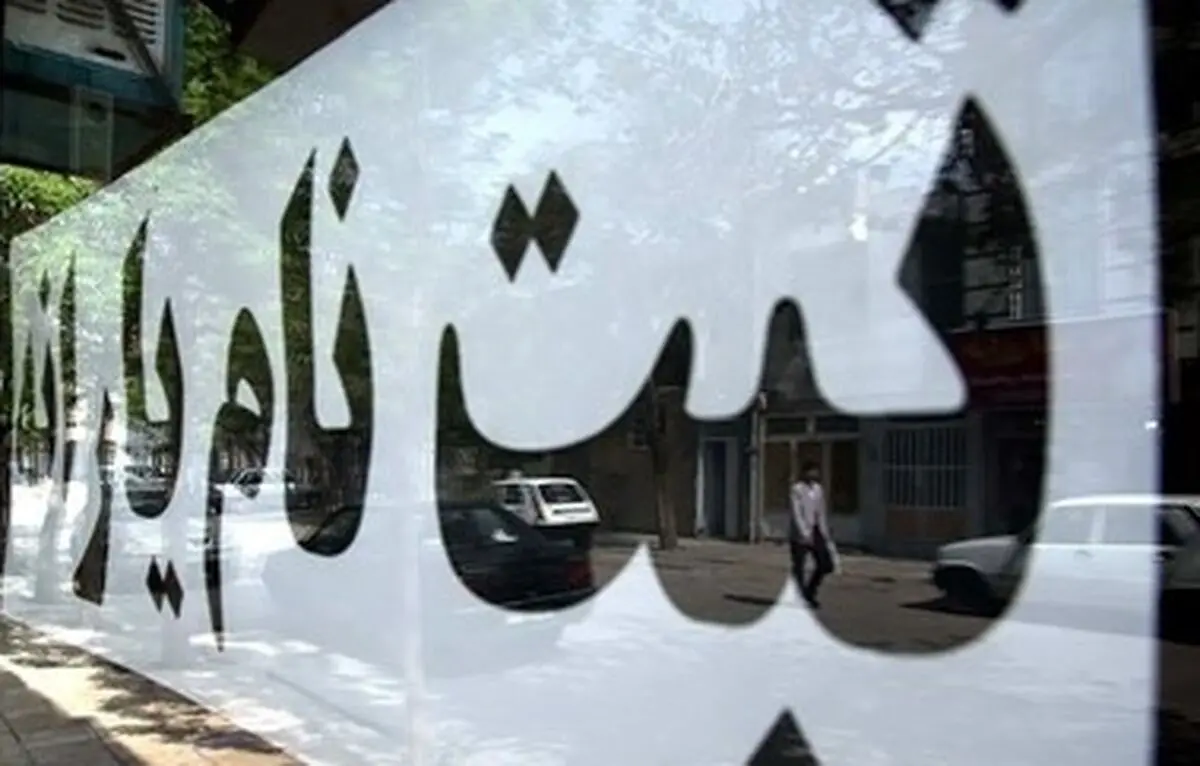 ثبت‌نام جدید یارانه‌بگیران هنوز ابلاغ نشده