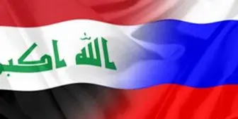 تلاش روسیه برای گسترش روابط همه جانبه با عراق