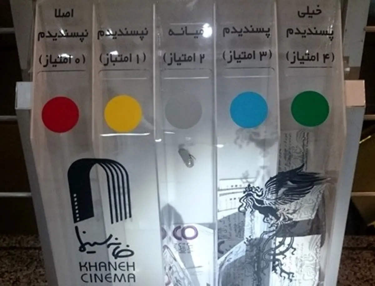 رقابت نزدیک سه اثر در آرای مردمی