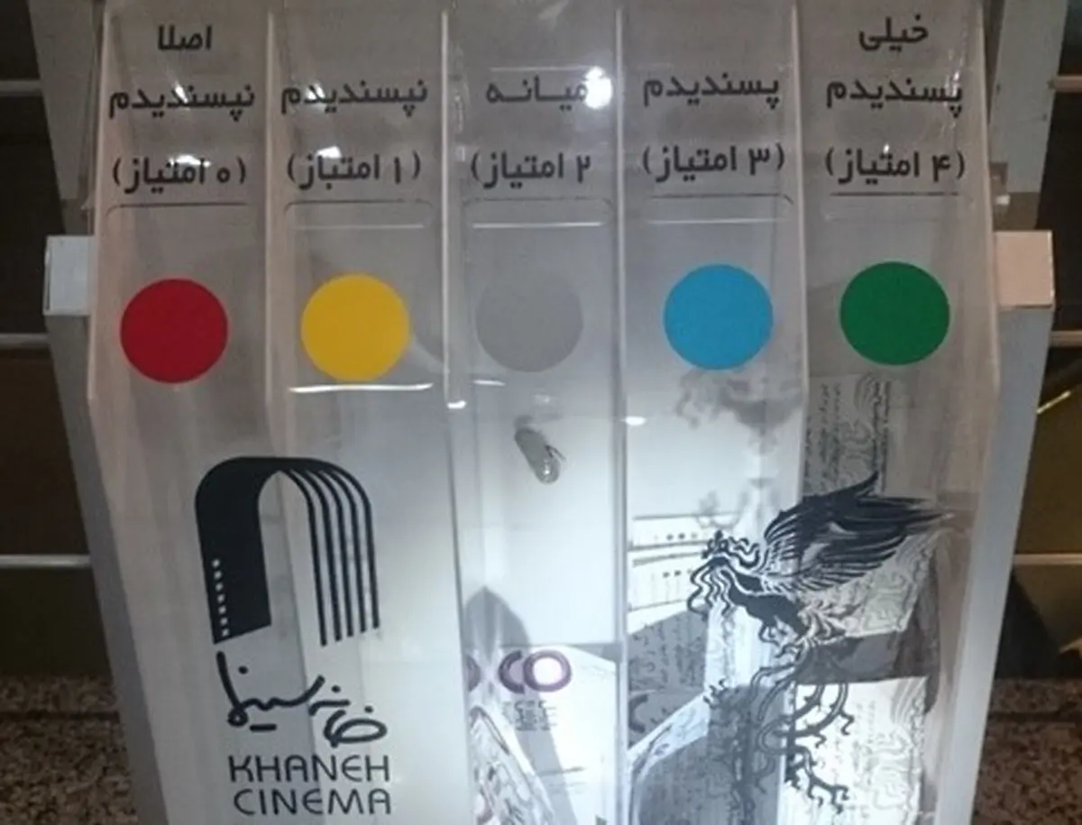 رقابت نزدیک سه اثر در آرای مردمی