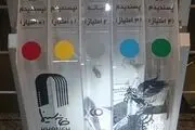رقابت نزدیک سه اثر در آرای مردمی