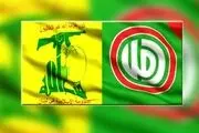 پاسخ قاطع حزب‌الله و امل به طرح ترامپ