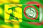 پاسخ قاطع حزب‌الله و امل به طرح ترامپ