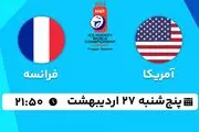 پخش زنده هاکی روی یخ آمریکا - فرانسه ۲۷ اردیبهشت ۱۴۰۳