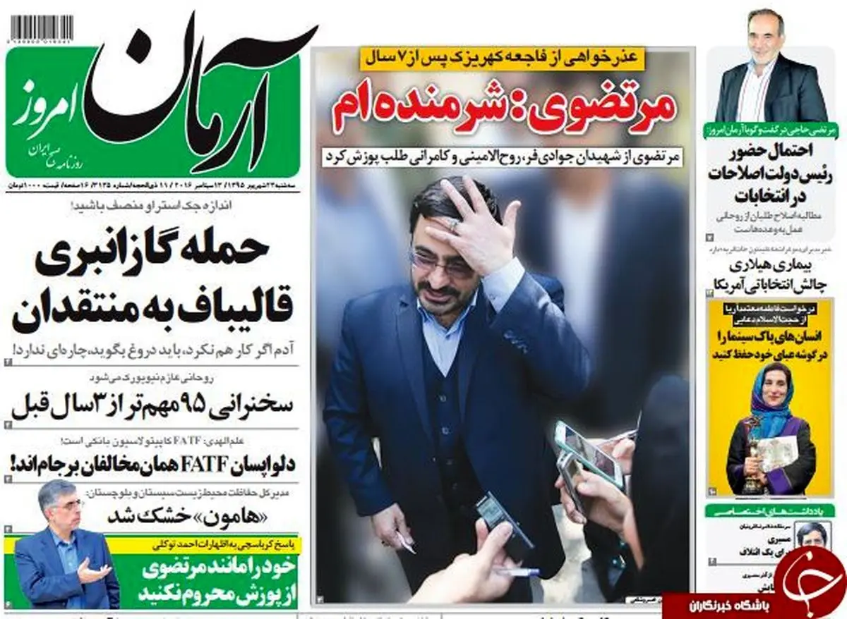 عذرخواهی از فاجعه کهریزک بعد از 7سال!/پیشخوان