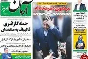 عذرخواهی از فاجعه کهریزک بعد از 7سال!/پیشخوان