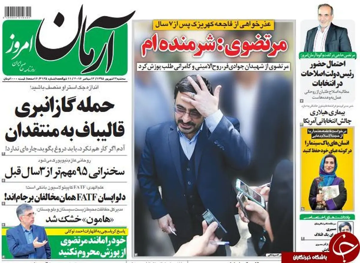 عذرخواهی از فاجعه کهریزک بعد از 7سال!/پیشخوان