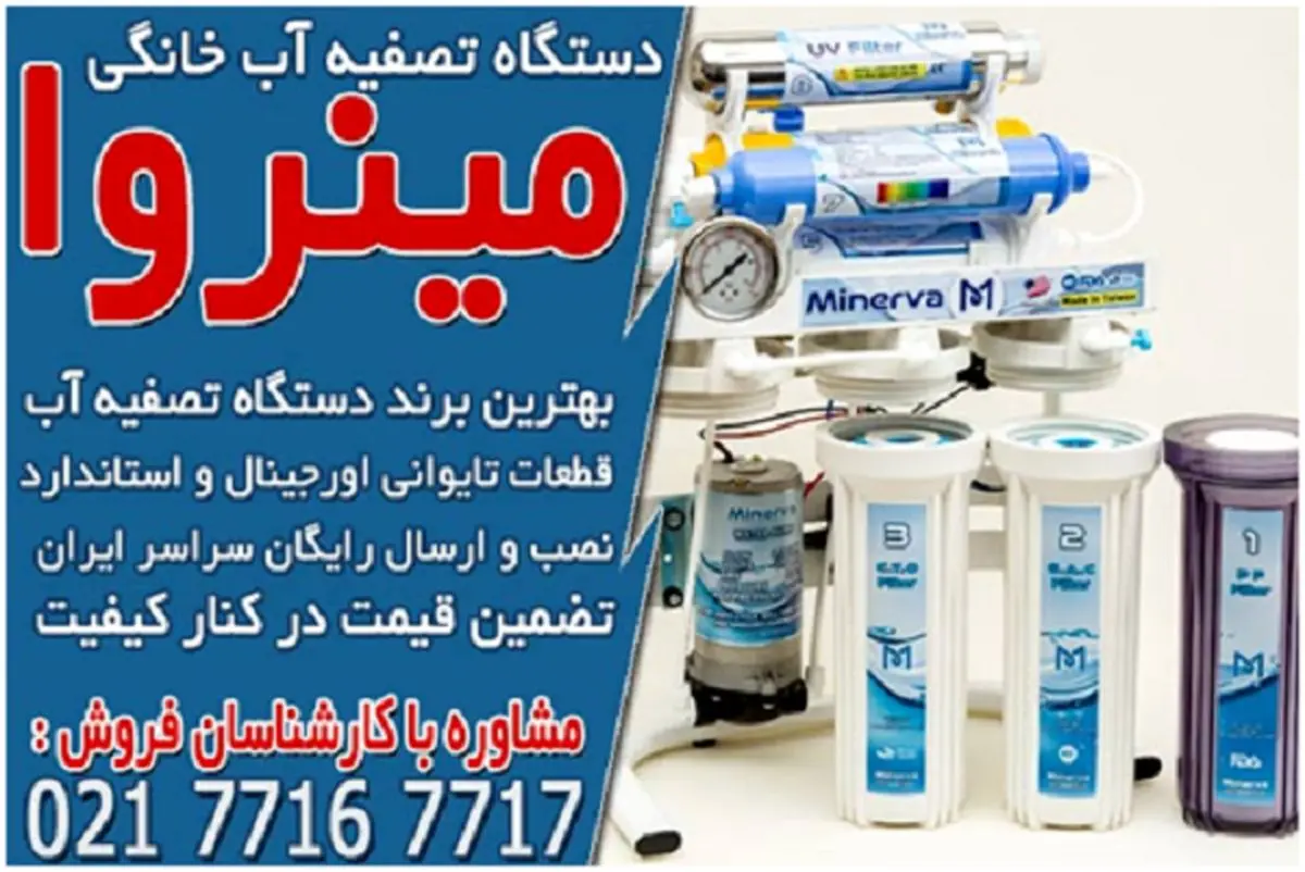 خرید آب تصفیه کن خانگی از تصفیه آسا