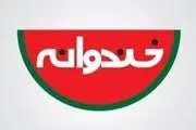 خانم بازیگر غافلگیر شد