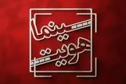 برنامه‌ سینمایی نوجوانانه تلویزیون برگشت