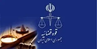 بایدها و نبایدهای گام دوم انقلاب اسلامی در قوه قضاییه