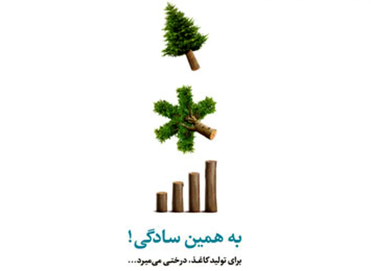 معرفی کمپین بانکداری الکترونیک بانک گردشگری