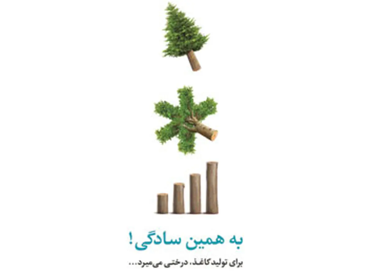 معرفی کمپین بانکداری الکترونیک بانک گردشگری