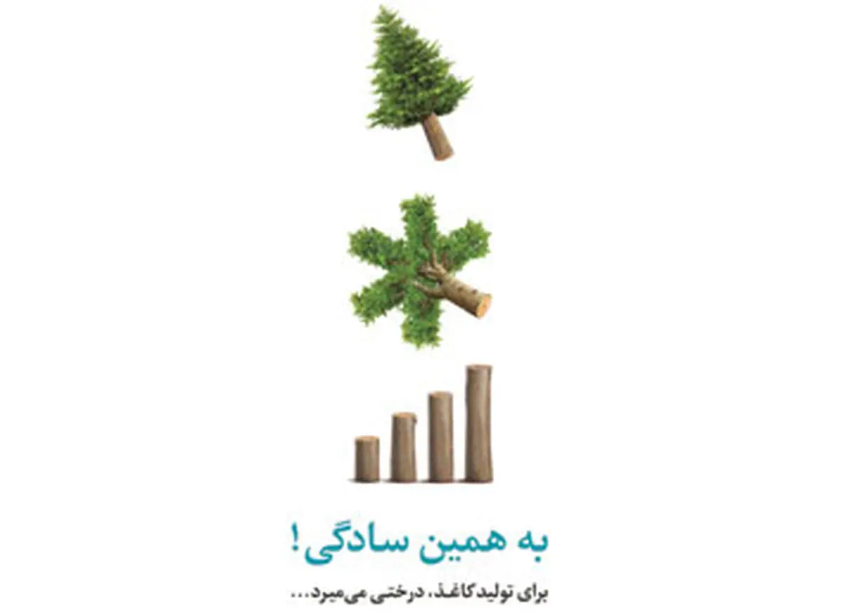 معرفی کمپین بانکداری الکترونیک بانک گردشگری