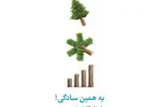 معرفی کمپین بانکداری الکترونیک بانک گردشگری