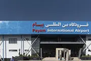 فرودگاه پیام رسماً افتتاح می‌شود
