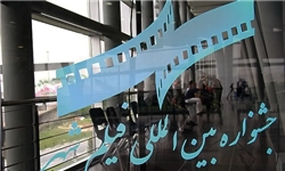 آغاز اختتامیه ششمین جشنواره فیلم شهر با حضور چهره‌های سینمایی