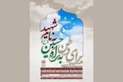 مسابقه گویندگی کتاب «راض بابا» ویژه نوجوانان برگزار می‌شود