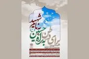مسابقه گویندگی کتاب «راض بابا» ویژه نوجوانان برگزار می‌شود