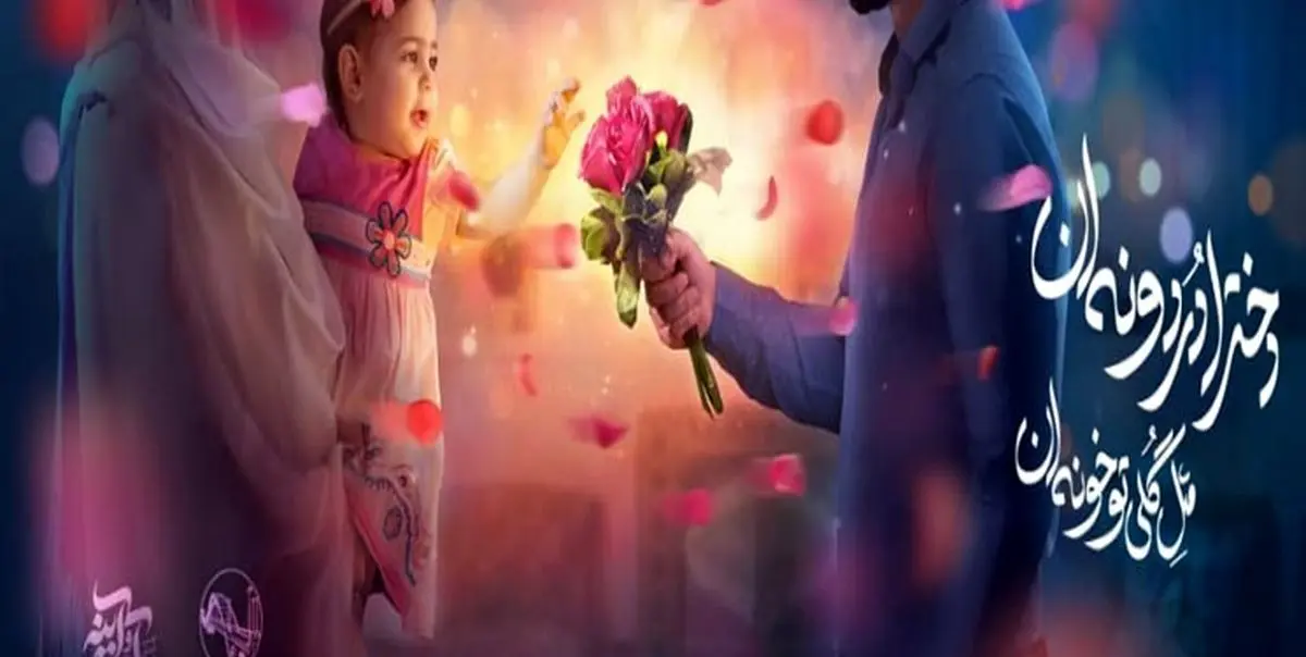 روز دختر ۱۴۰۳ چه تاریخی است؟