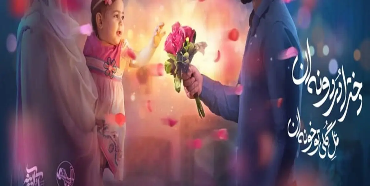 متن تبریک ویژه روز دختر