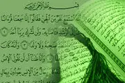 ویژگی های جن در کلام خداوند