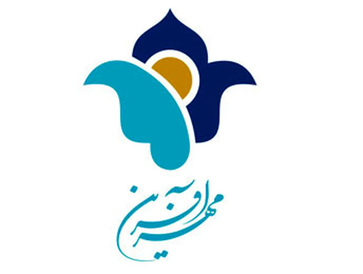 شعبه مؤسسه نیکوکاری مهرآفرین در یاسوج افتتاح شد