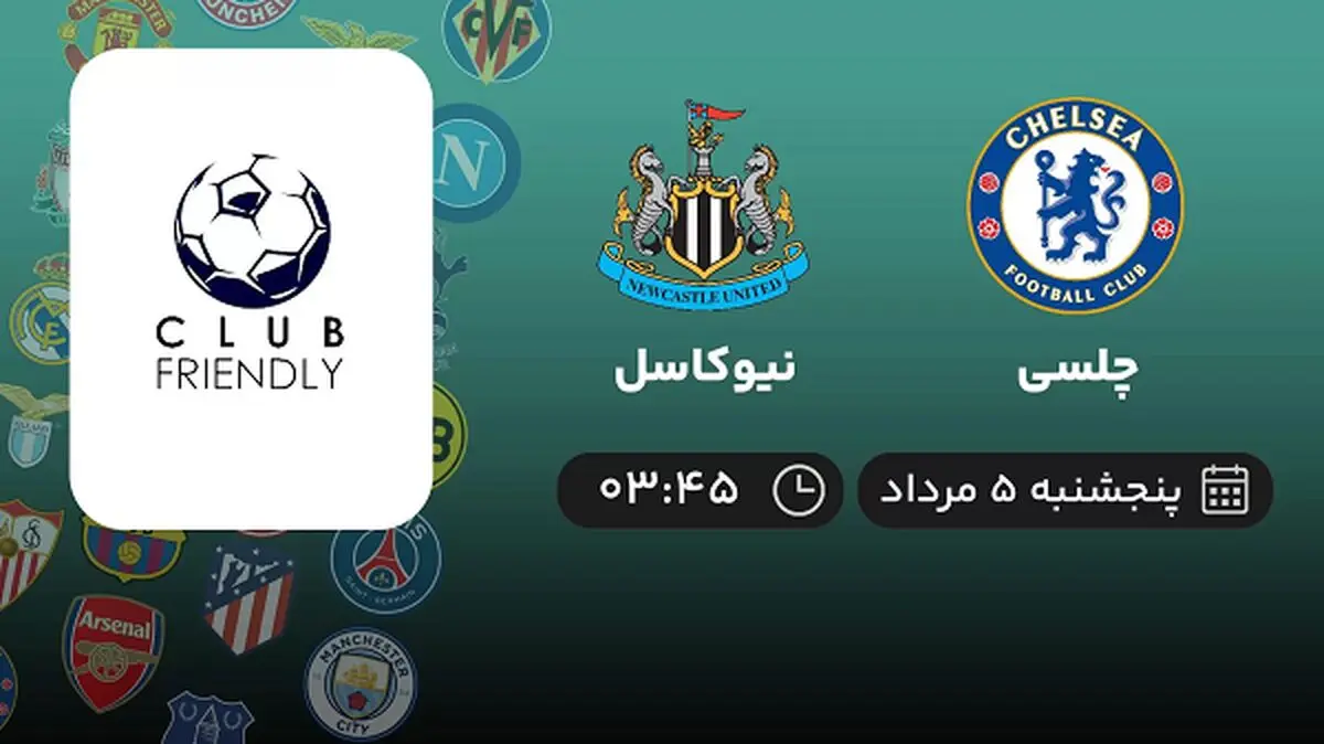 پخش زنده فوتبال چلسی با نیوکاسل امروز ۵ مرداد ۱۴۰۲