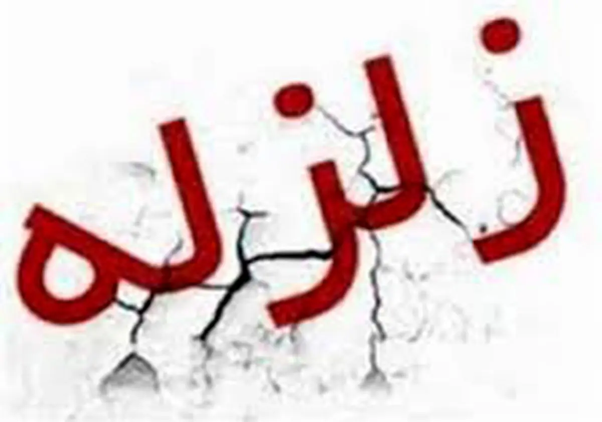 مورموری لرزید