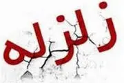 
زلزله شوقان را لرزاند
