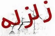 
زلزله شوقان را لرزاند
