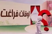 کلاف سردرگم اوقات فراغت تابستانه