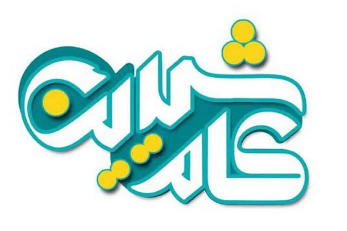 پخش سری جدید «کام شیرین» همزمان با ولادت امام رضا(ع)
