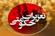 کشف طلای قاچاق توسط ماموران درتهران