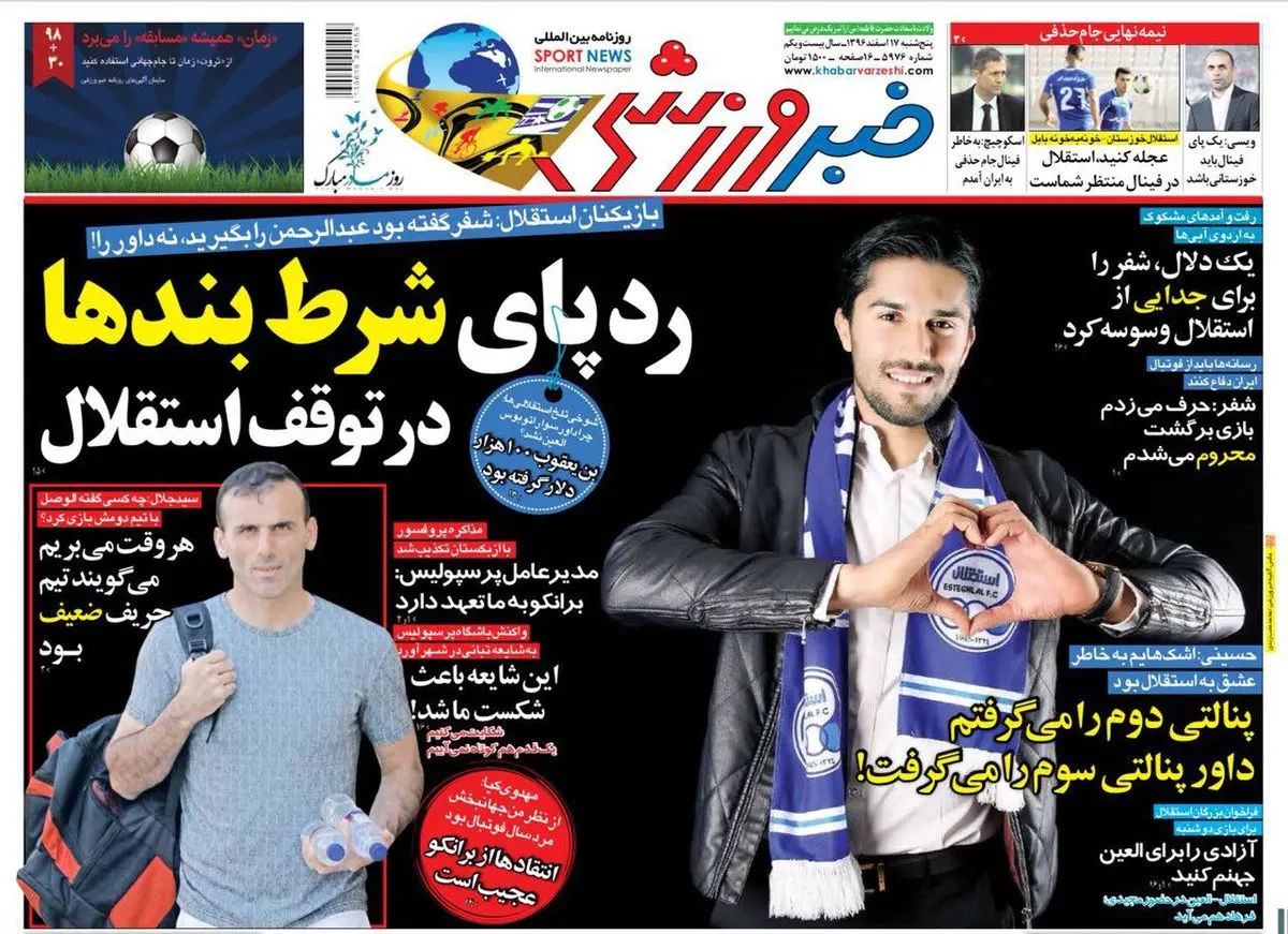 استقلال قربانی شرط بندی قمار بازها شد/پیشخوان ورزشی