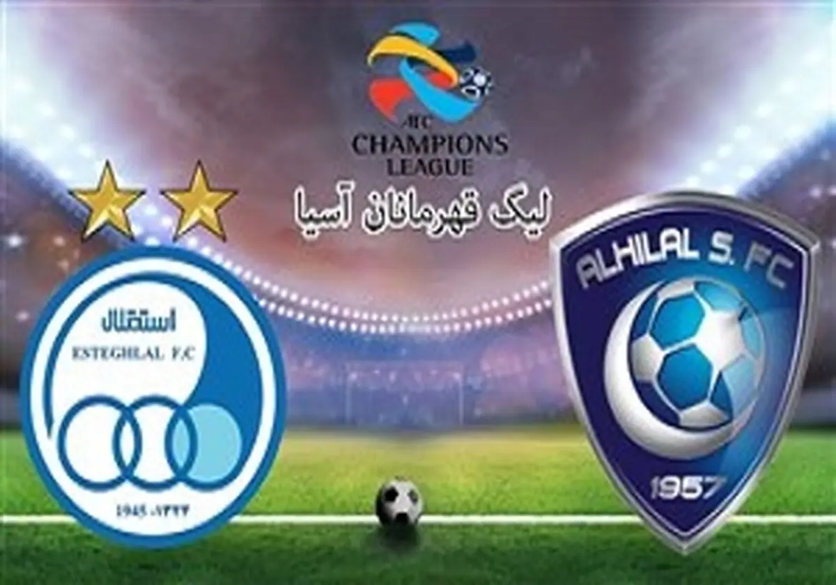 فیلم خلاصه بازی امشب استقلال 0 الهلال عربستان 2