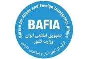 اطلاعیه وزارت کشور درباره اتباع افغانستانی فاقد مدرک