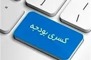 درد مزمن آموزش و پرورش بی‌توجهی است