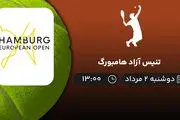 پخش زنده تنیس آزاد هامبورگ امروز ۲ مرداد ۱۴۰۲