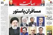 مسافران پاستور/عبور مرغ از مرز ٣٠ هزار تومان/پایان احراز؛ آغاز تبلیغات/پیشخوان
