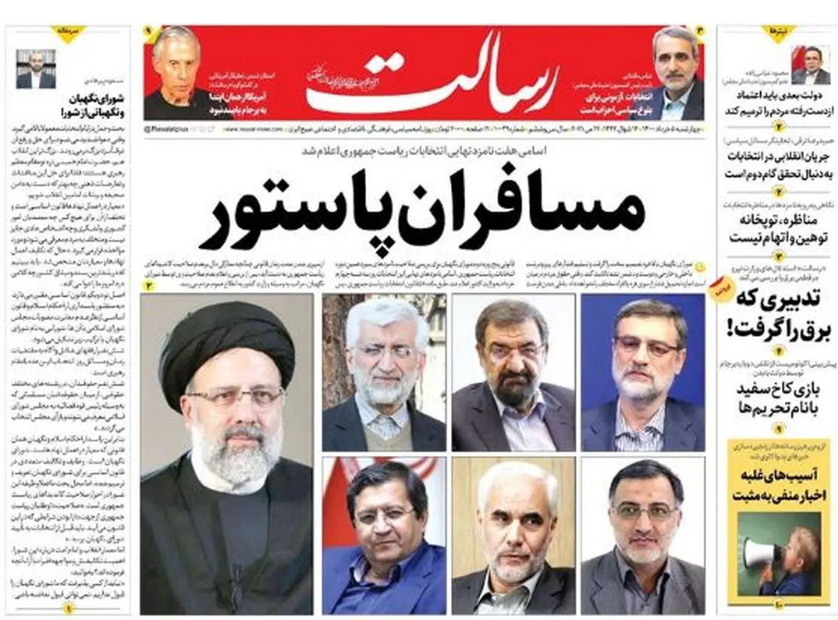 مسافران پاستور/عبور مرغ از مرز ٣٠ هزار تومان/پایان احراز؛ آغاز تبلیغات/پیشخوان