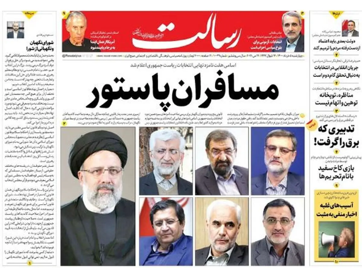مسافران پاستور/عبور مرغ از مرز ٣٠ هزار تومان/پایان احراز؛ آغاز تبلیغات/پیشخوان