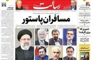 مسافران پاستور/عبور مرغ از مرز ٣٠ هزار تومان/پایان احراز؛ آغاز تبلیغات/پیشخوان