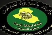 دستگیری اعضای یک باند تروریستی در «الانبار» عراق