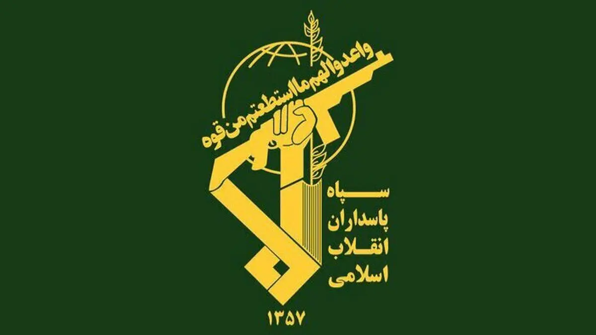 درگیری سپاه با گروهک‌های تروریستی ؛ شهادت یک پاسدار