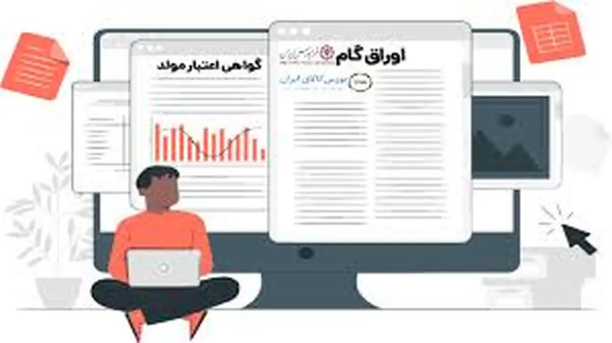 طرح جدید تسهیلات با اوراق گام چیست و چگونه کار می‌کند؟
