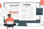 طرح جدید تسهیلات با اوراق گام چیست و چگونه کار می‌کند؟
