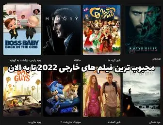 محبوب ترین فیلم های خارجی 2022 تا به الان