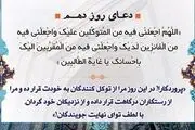  دعای روز یازدهم ماه مبارک رمضان/ صوت